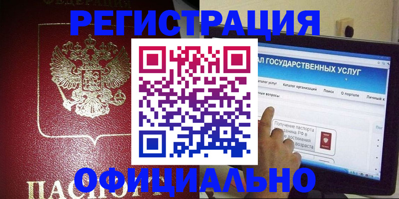 регистрация для школы в Можге