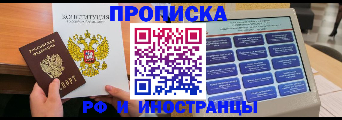 временная регистрация недорого в Можге