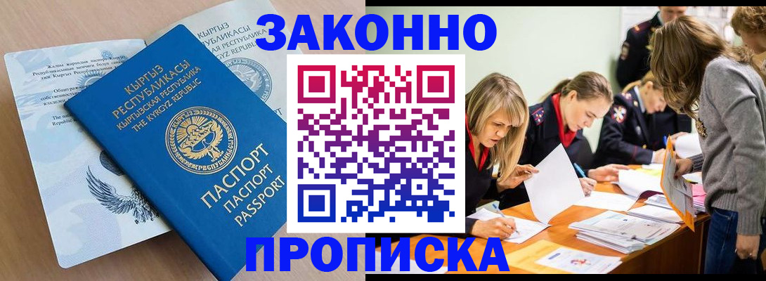 прописка гарантия в Можге