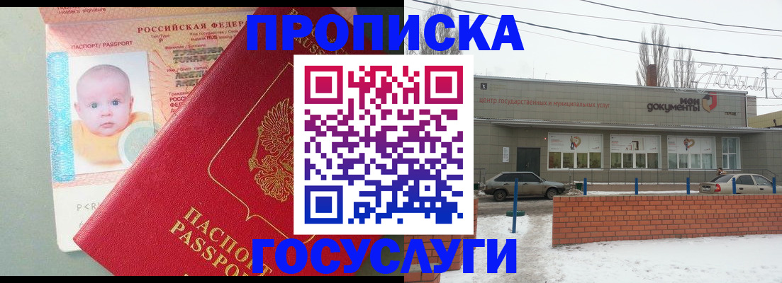 временная регистрация собственник в Можге