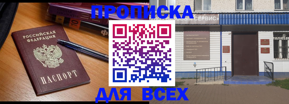 прописка для военкомата в Можге