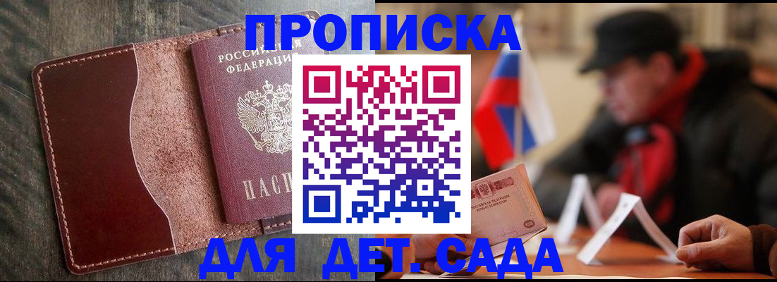 временная регистрация в Можге